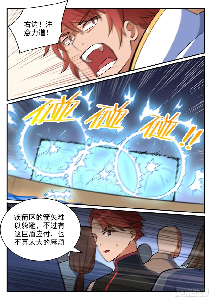 百炼成神 第433回 千虑一失 第10页