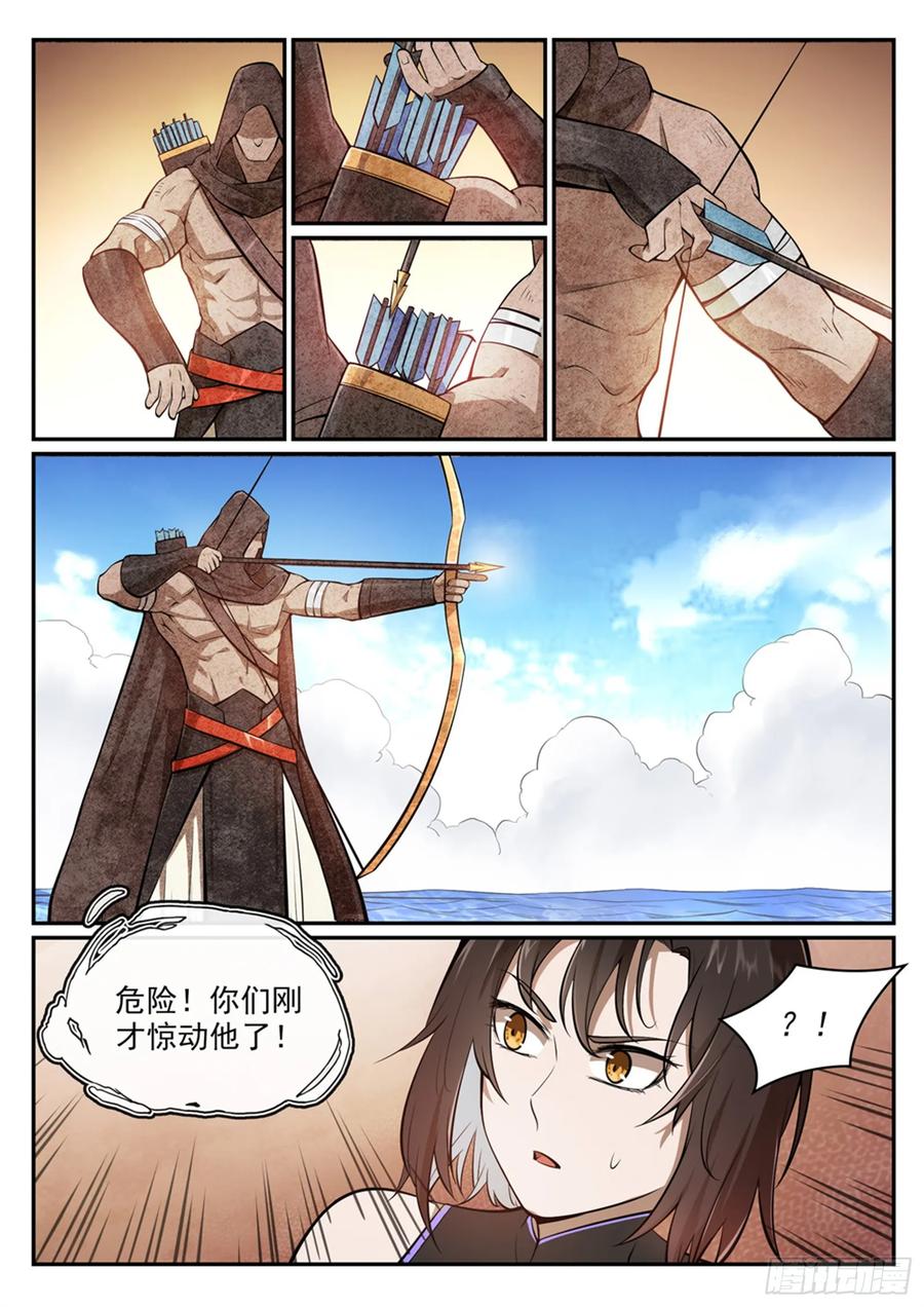 百炼成神 第433回 千虑一失 第12页