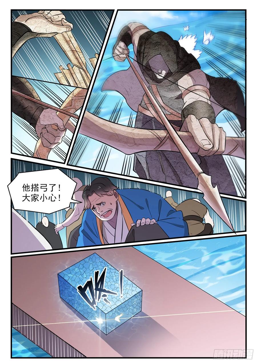 百炼成神 第434回 主动出击 第4页