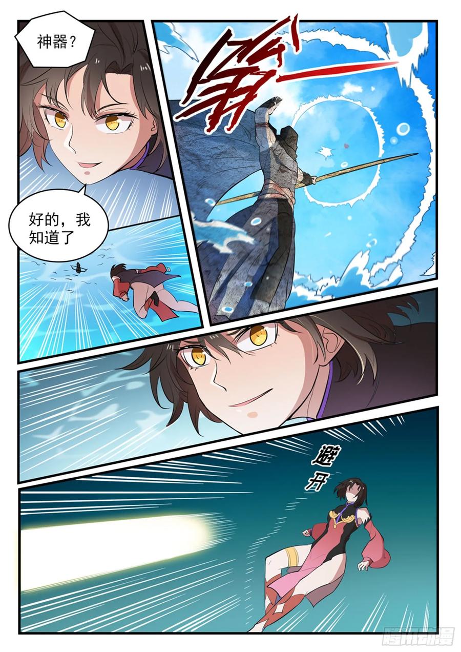 百炼成神 第434回 主动出击 第12页