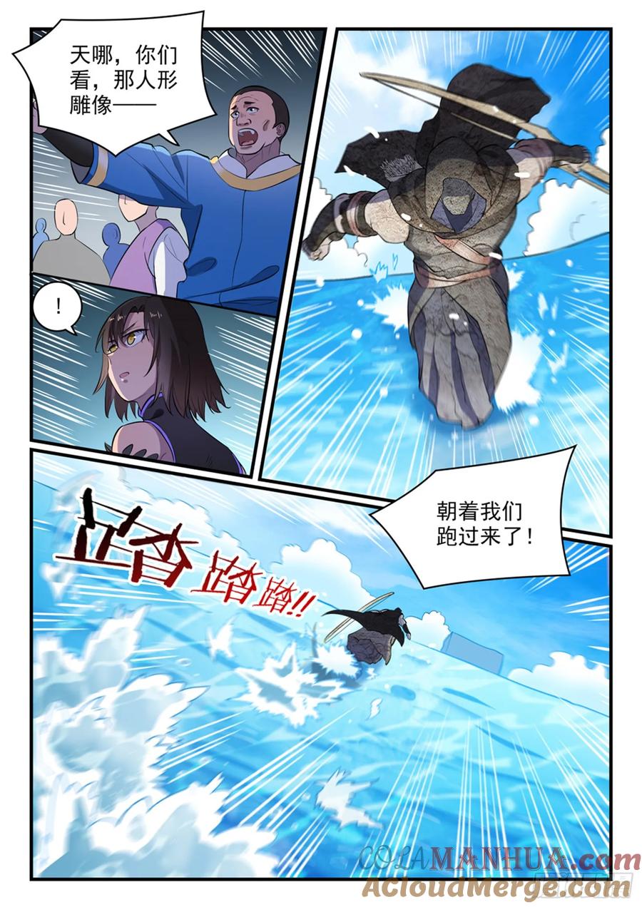 百炼成神 第434回 主动出击 第3页