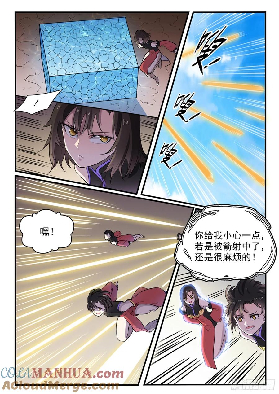 百炼成神 第434回 主动出击 第9页