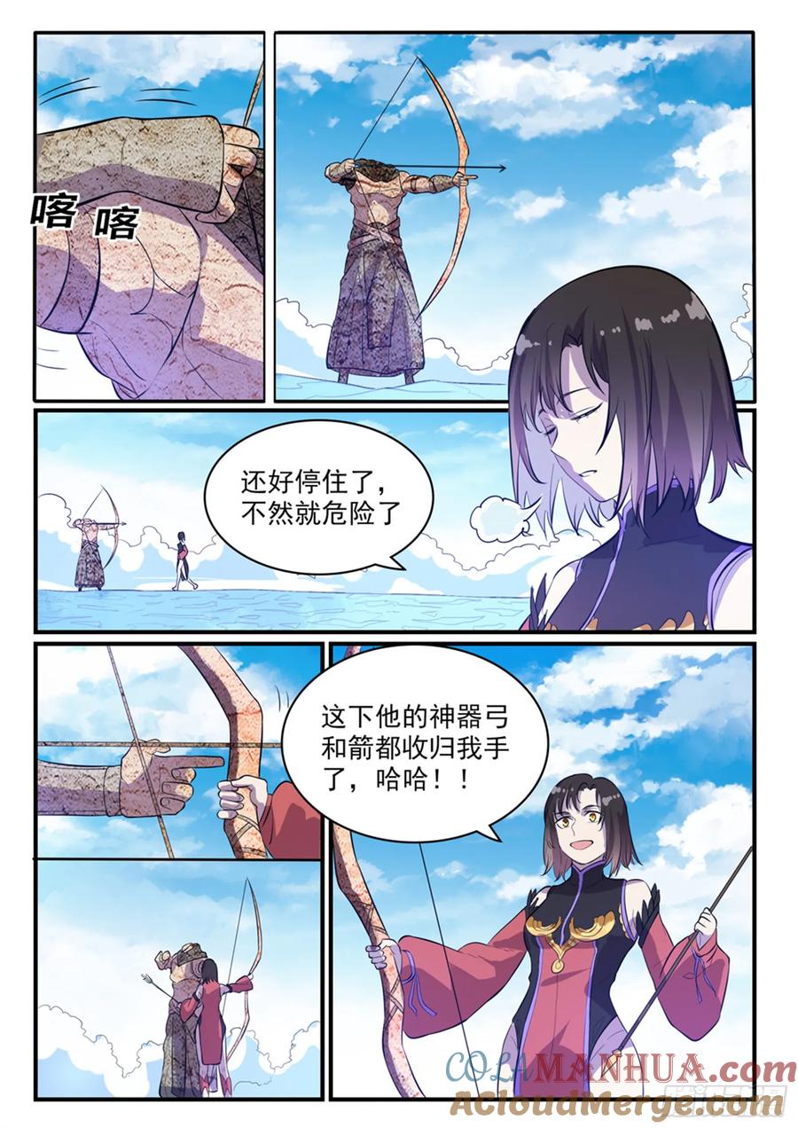 百炼成神 第435回 深渊秘景 第7页