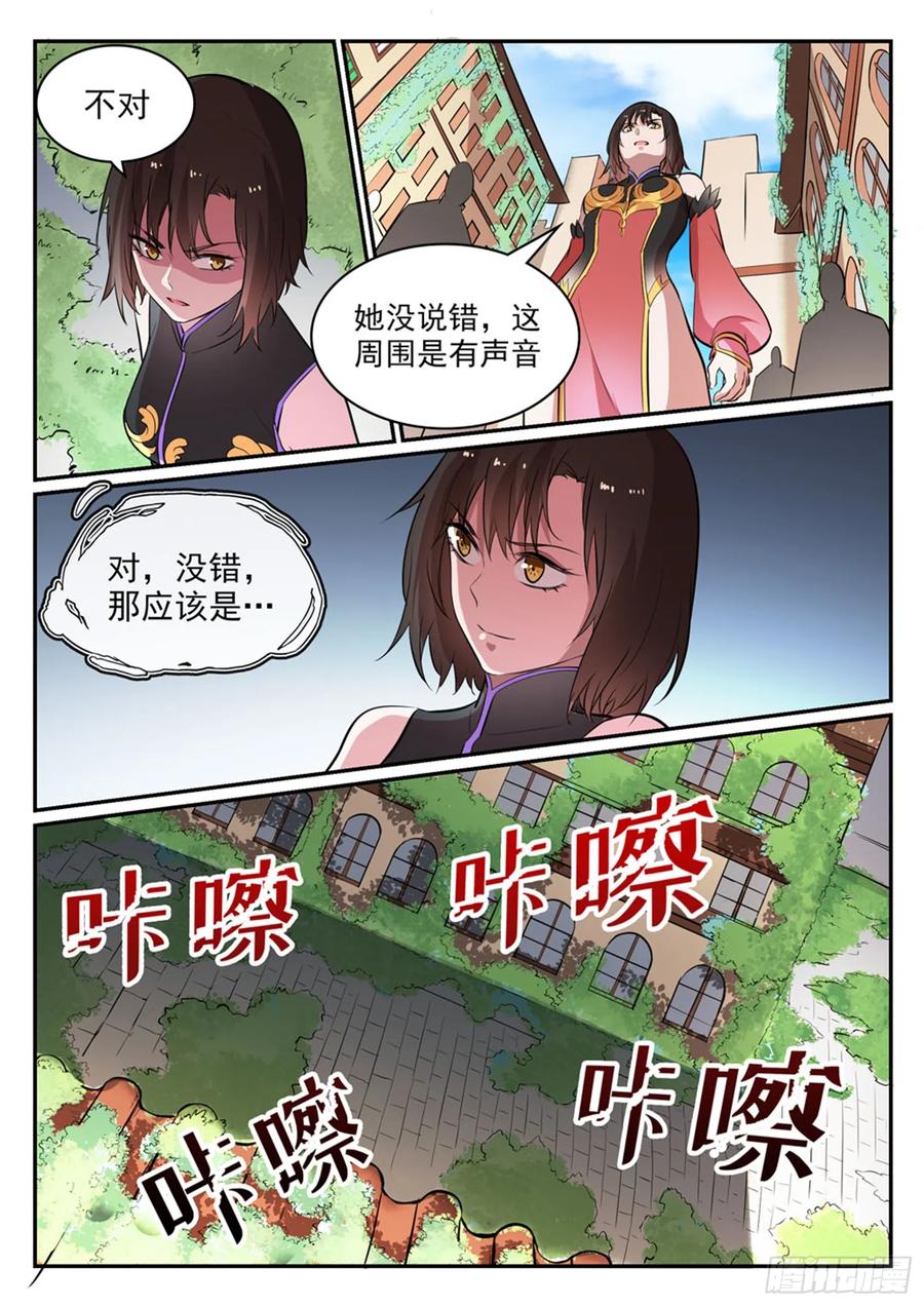 百炼成神 第436回 命中克星 第14页