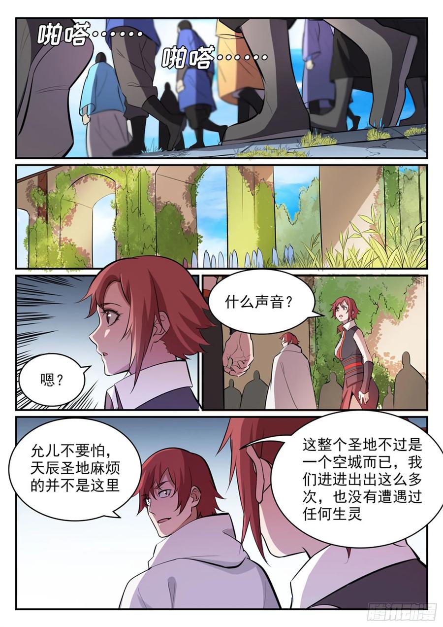 百炼成神 第436回 命中克星 第10页