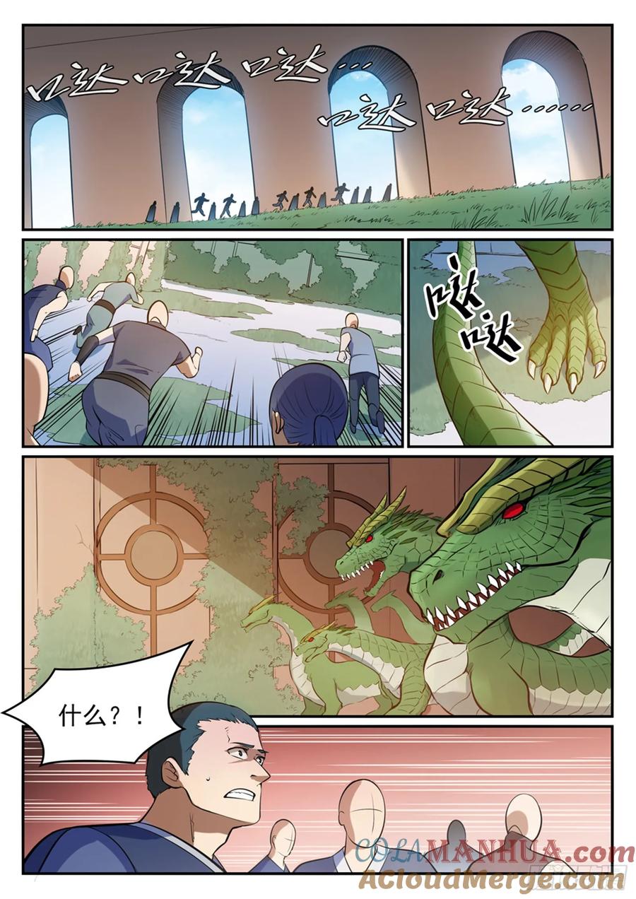 百炼成神 第437回 危在旦夕 第9页