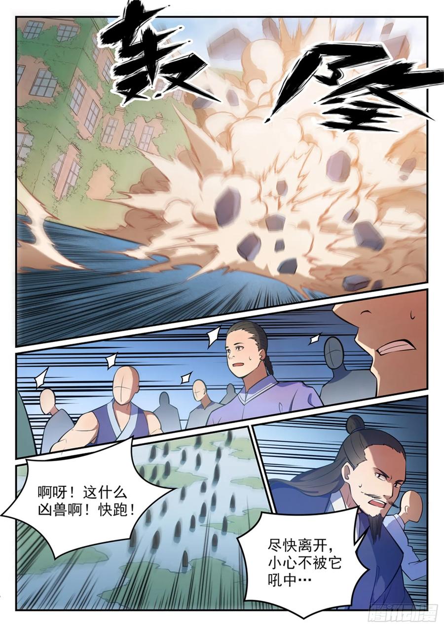 百炼成神 第437回 危在旦夕 第8页