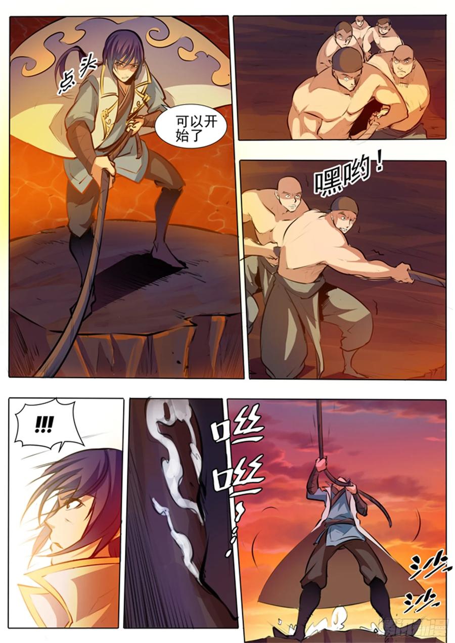 百炼成神 第42回 仙府试炼 第14页
