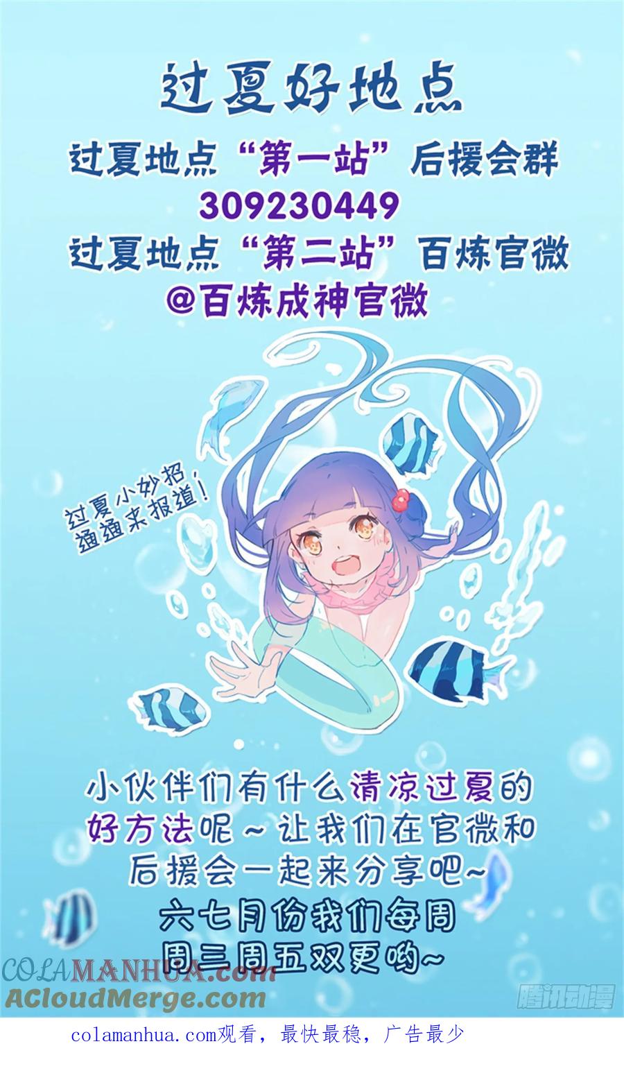 百炼成神 第42回 仙府试炼 第17页