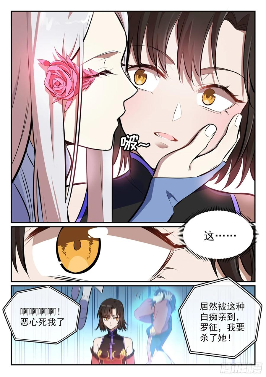 百炼成神 第438回 归零者 第10页