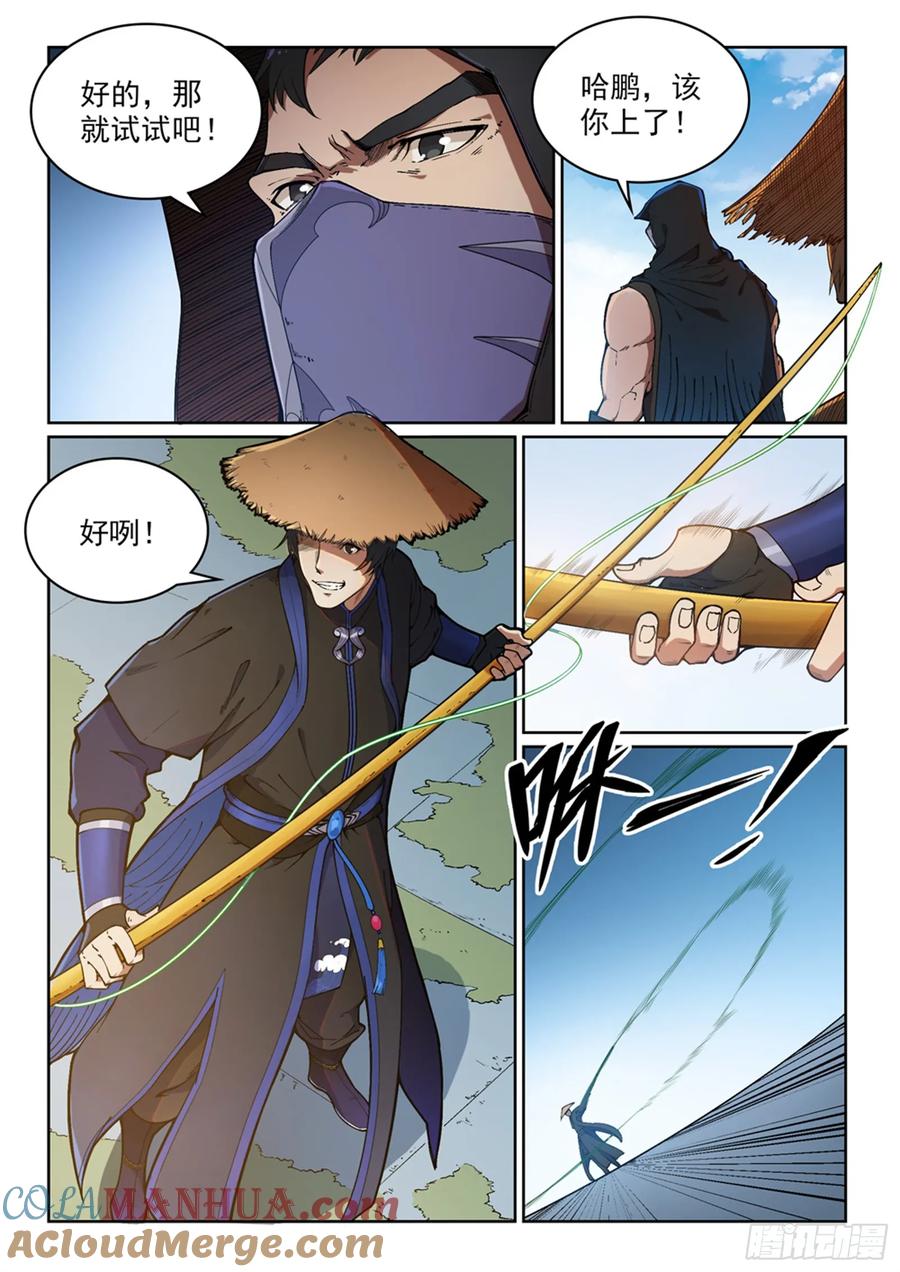 百炼成神 第439回 以尸作饵 第9页