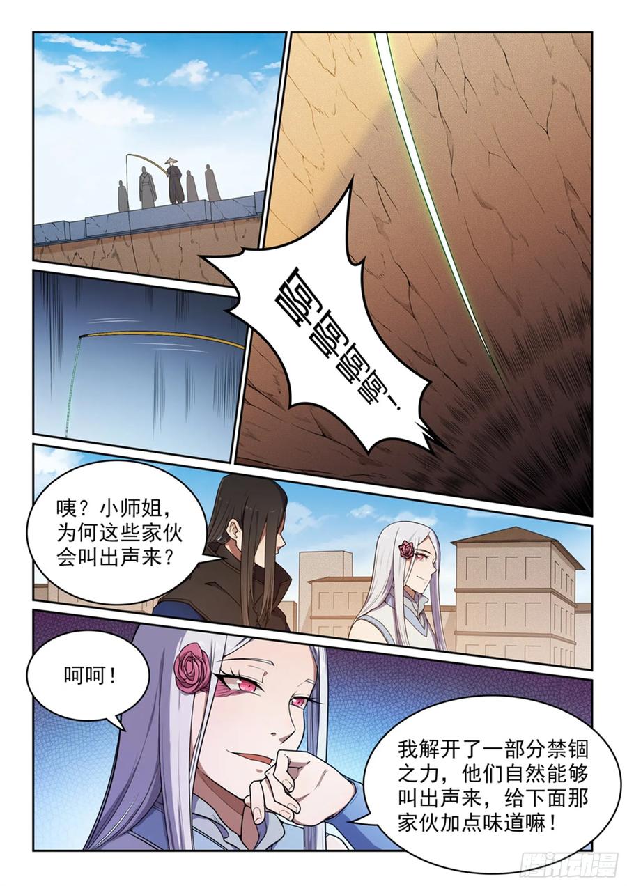 百炼成神 第439回 以尸作饵 第14页