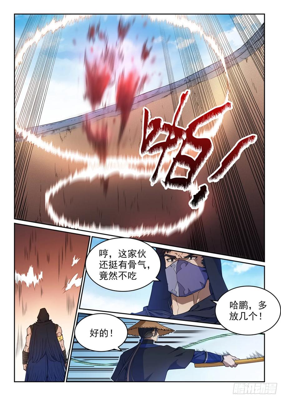 百炼成神 第439回 以尸作饵 第12页
