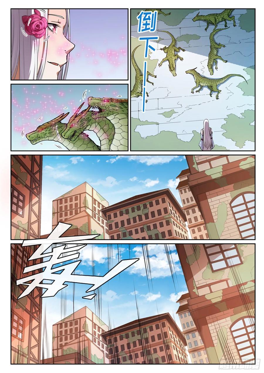 百炼成神 第439回 以尸作饵 第4页