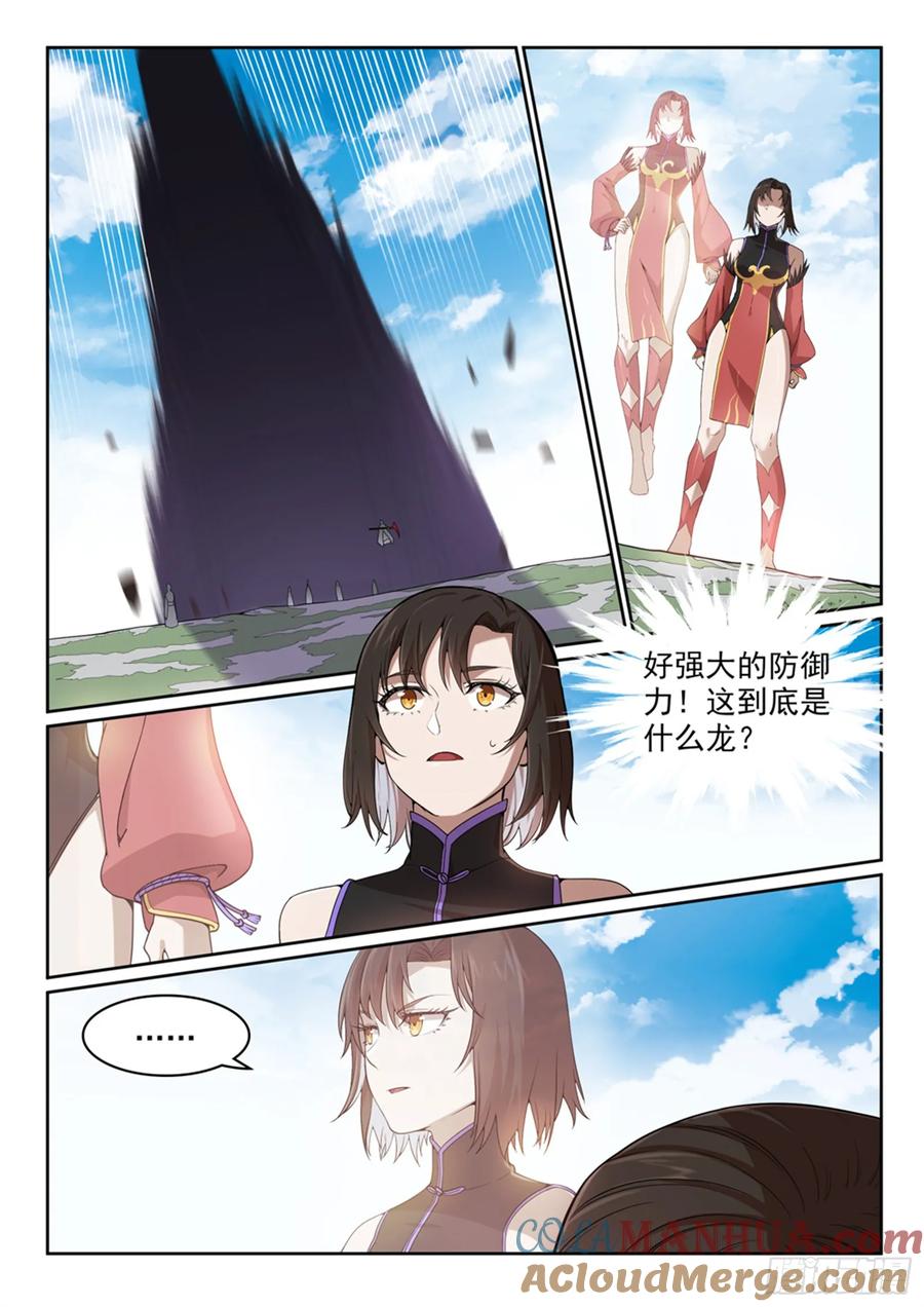 百炼成神 第440回 引龙出洞 第13页
