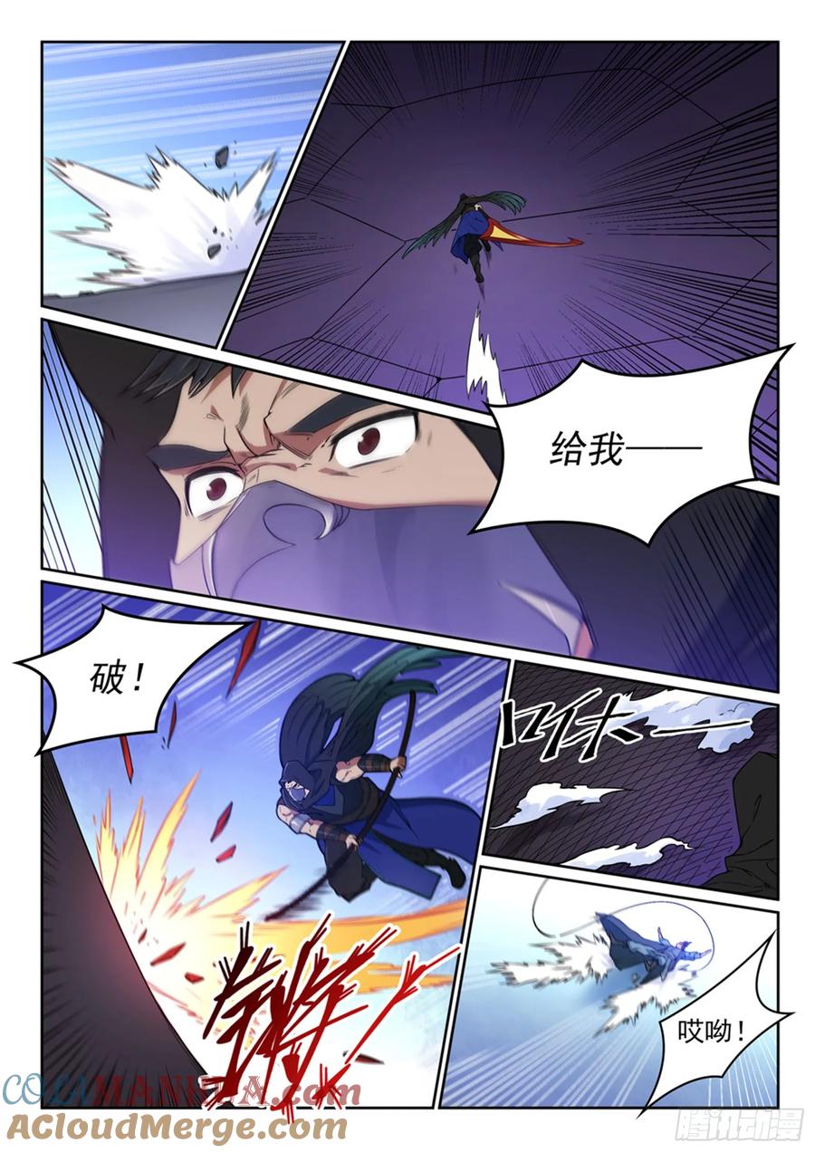 百炼成神 第440回 引龙出洞 第11页