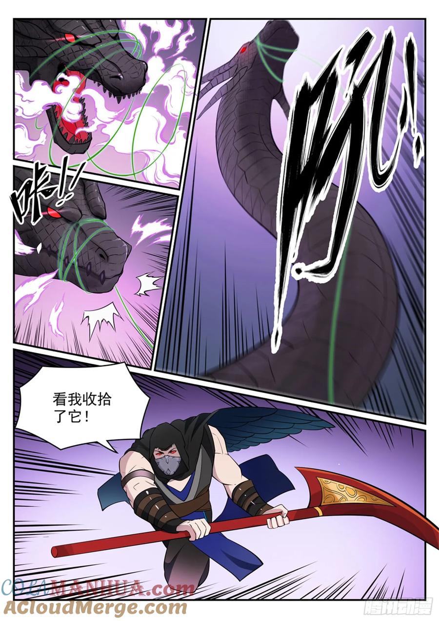 百炼成神 第441回 追云身法 第7页
