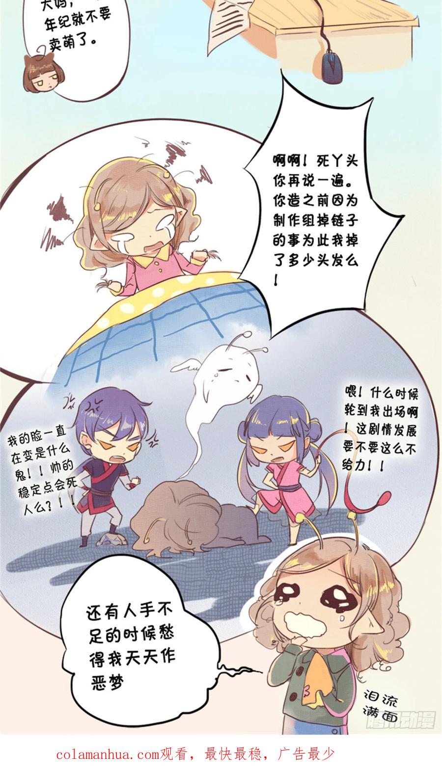 百炼成神 第442回 东躲西藏 第18页