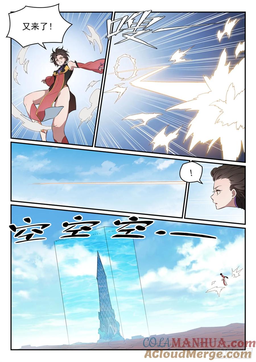 百炼成神 第442回 东躲西藏 第13页