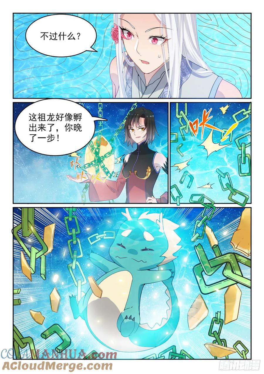 百炼成神 第444回 金色天位 第13页