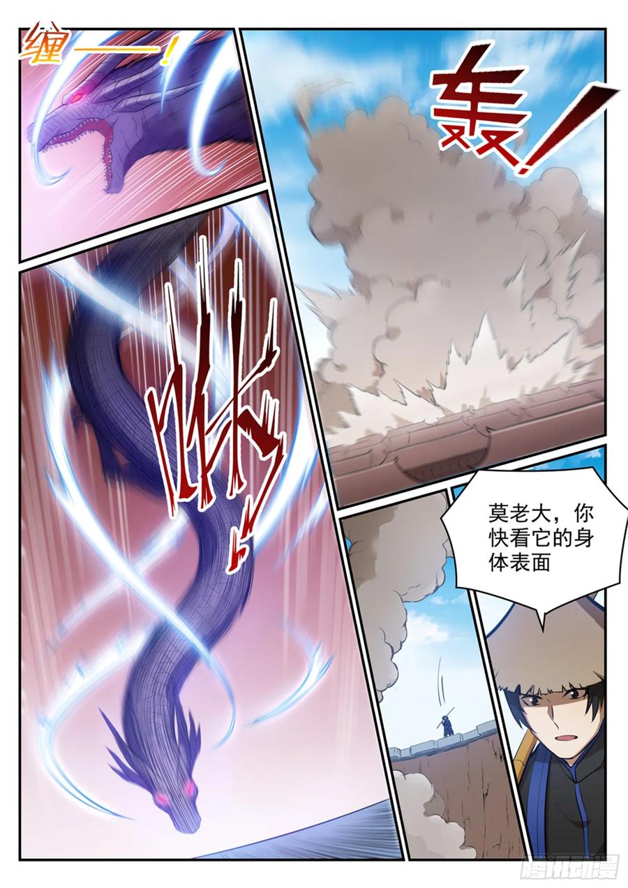 百炼成神 第445回 援引荐举 第10页