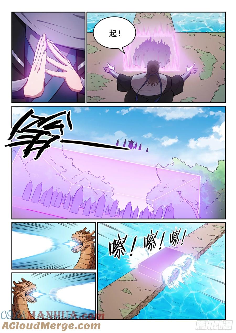 百炼成神 第446回 验明正身 第7页