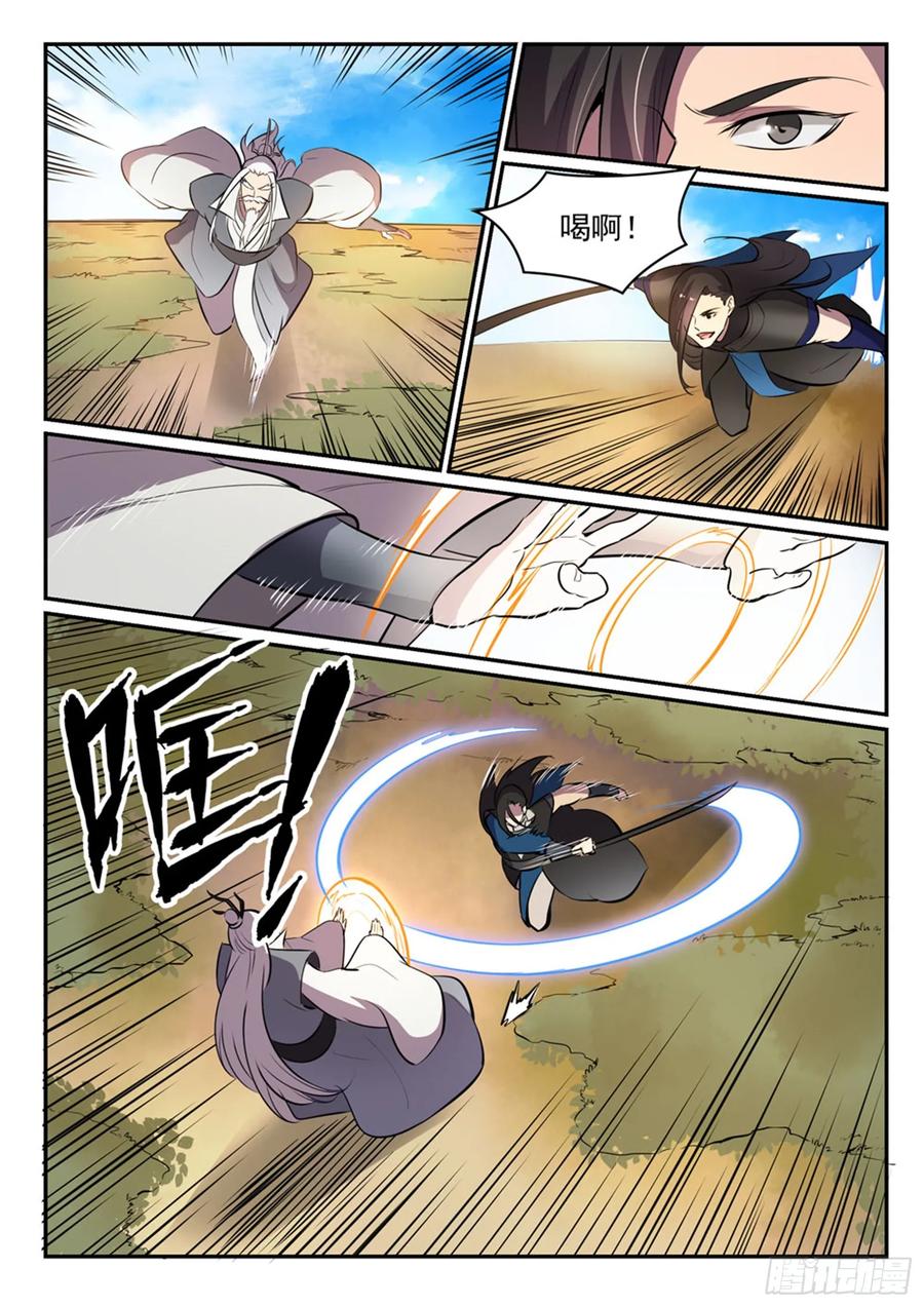 百炼成神 第447回 惺惺相惜 第4页