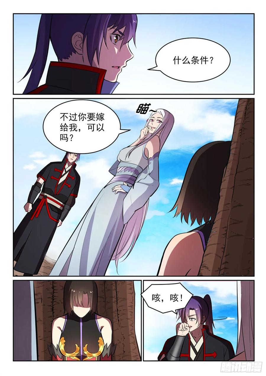 百炼成神 第447回 惺惺相惜 第12页