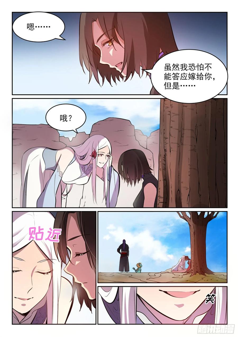 百炼成神 第447回 惺惺相惜 第14页