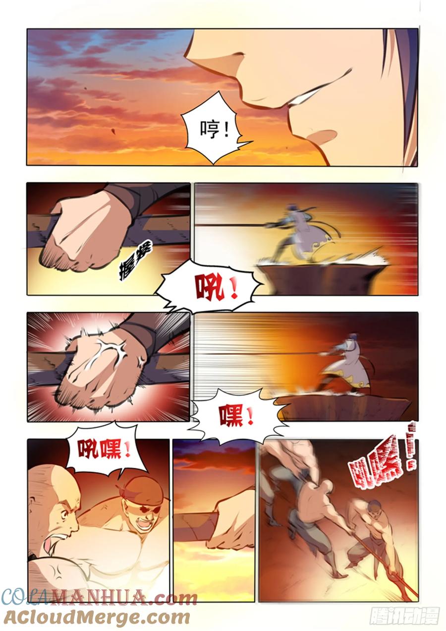 百炼成神 第43回 罗征的本心 第3页