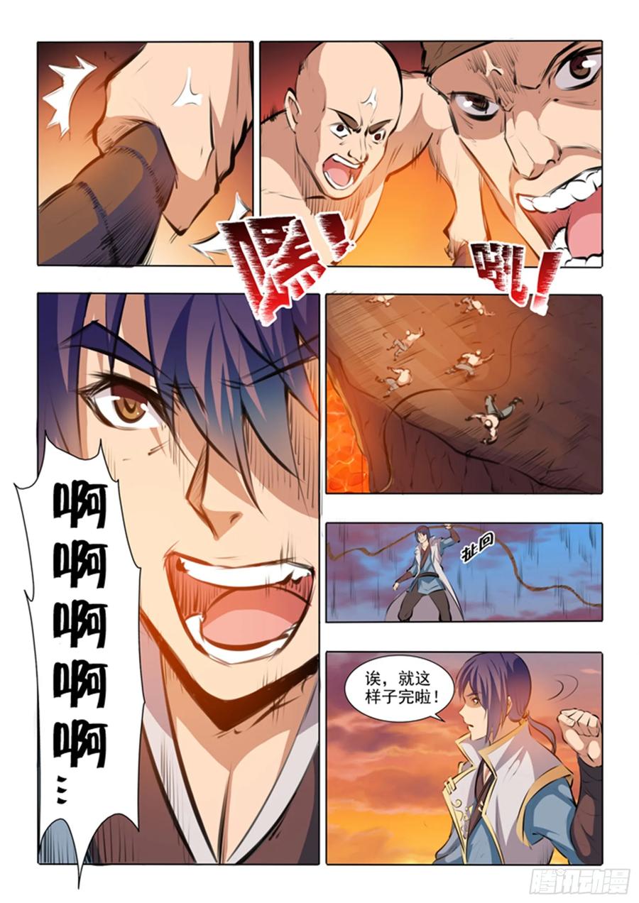 百炼成神 第43回 罗征的本心 第4页