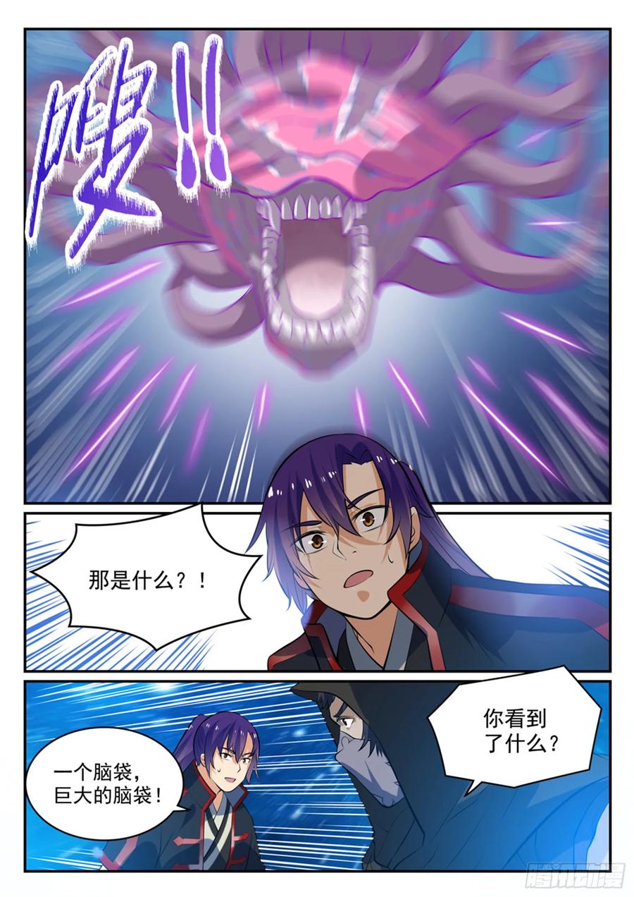 百炼成神 第449回 进退维谷 第4页