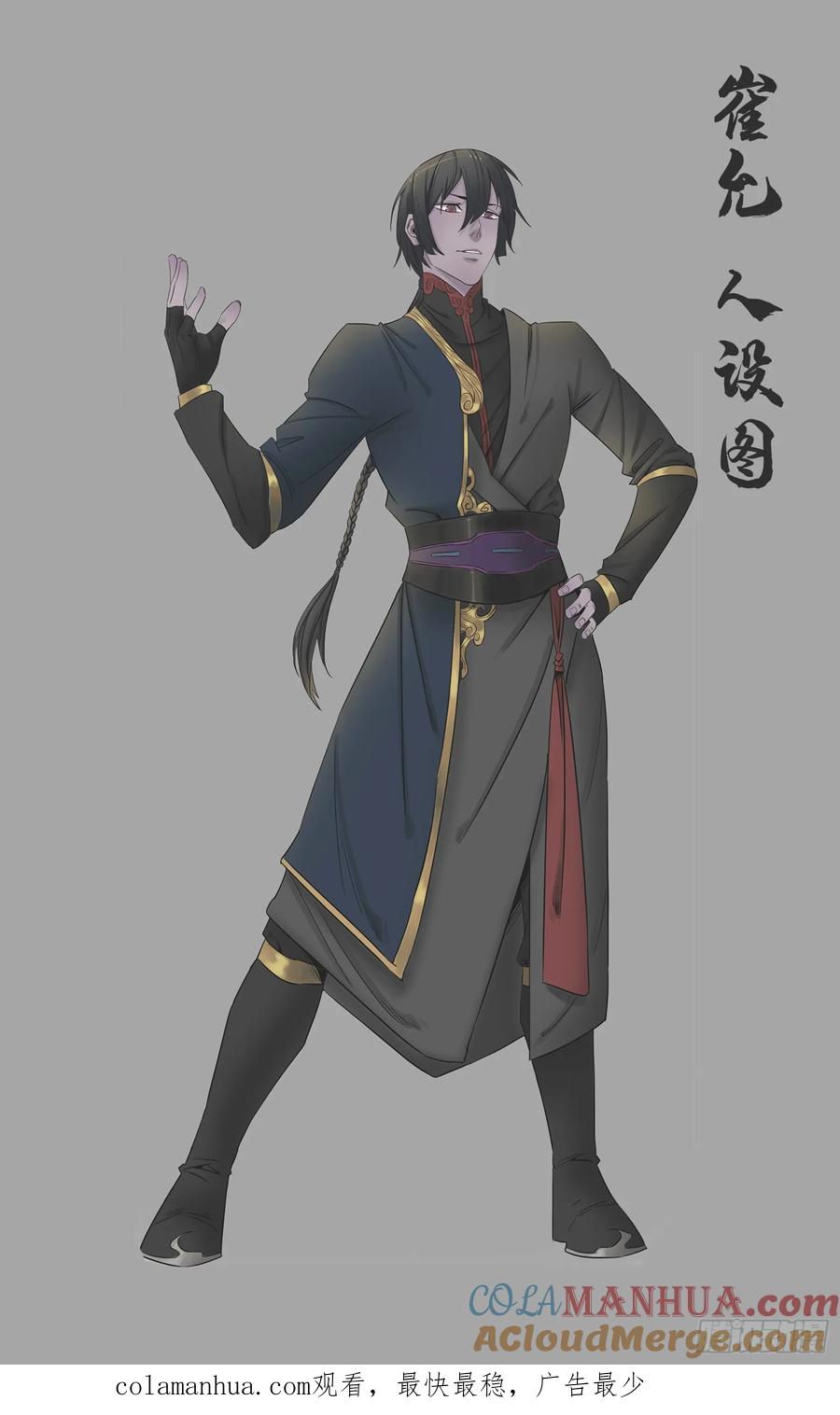百炼成神 第451回 得偿所愿 第17页