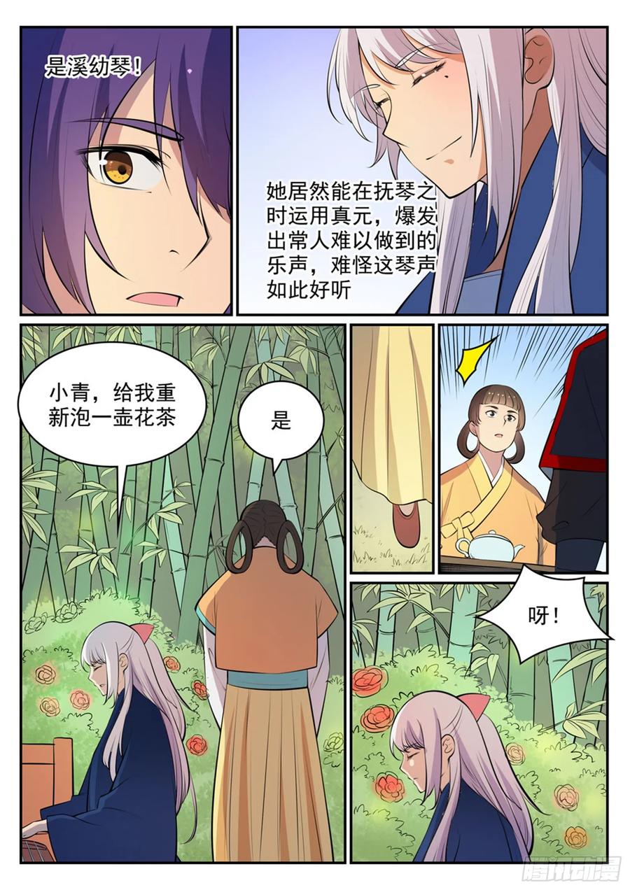 百炼成神 第451回 得偿所愿 第10页