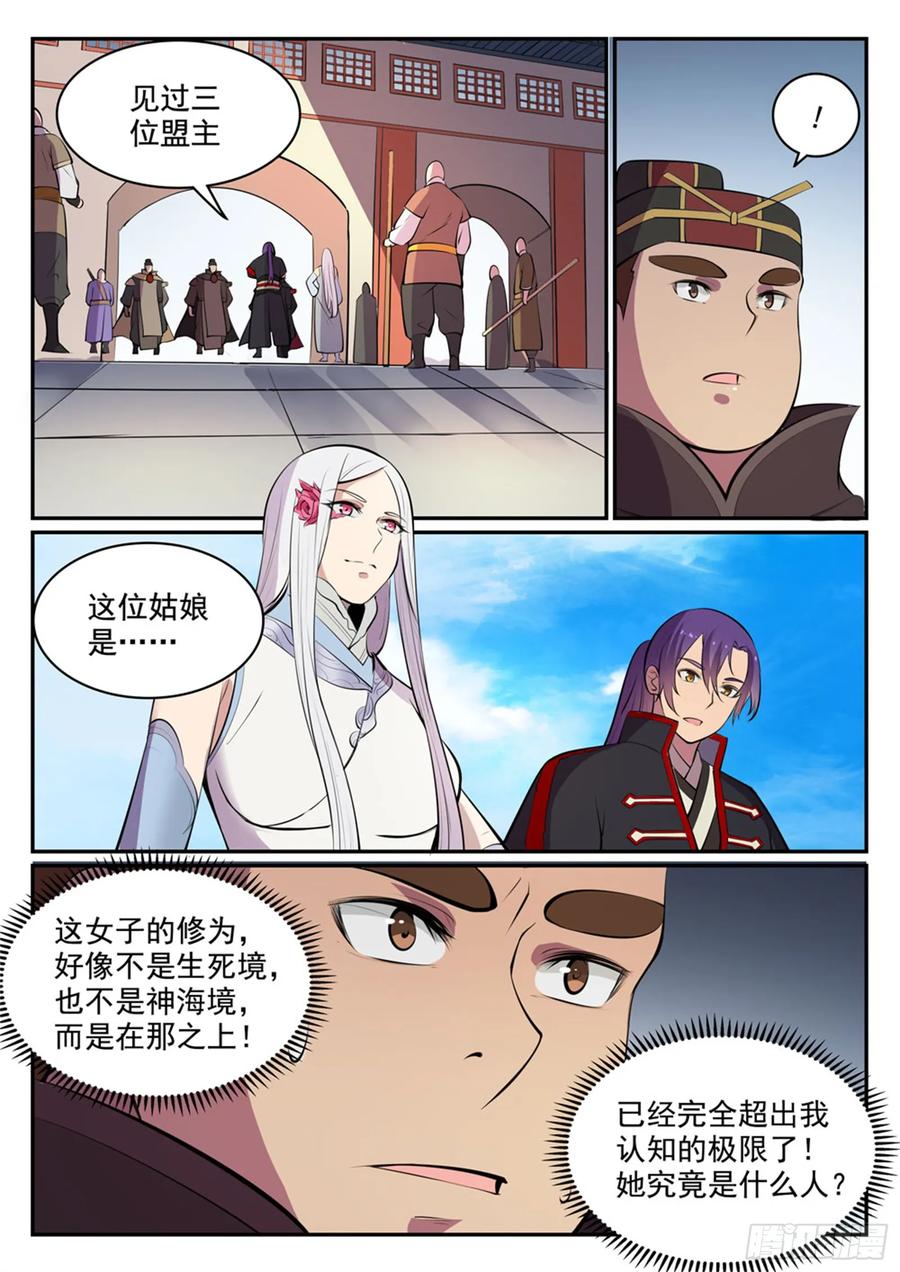 百炼成神 第451回 得偿所愿 第6页