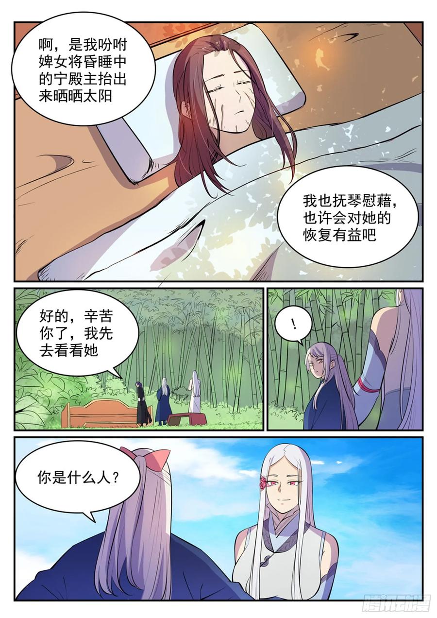 百炼成神 第451回 得偿所愿 第12页