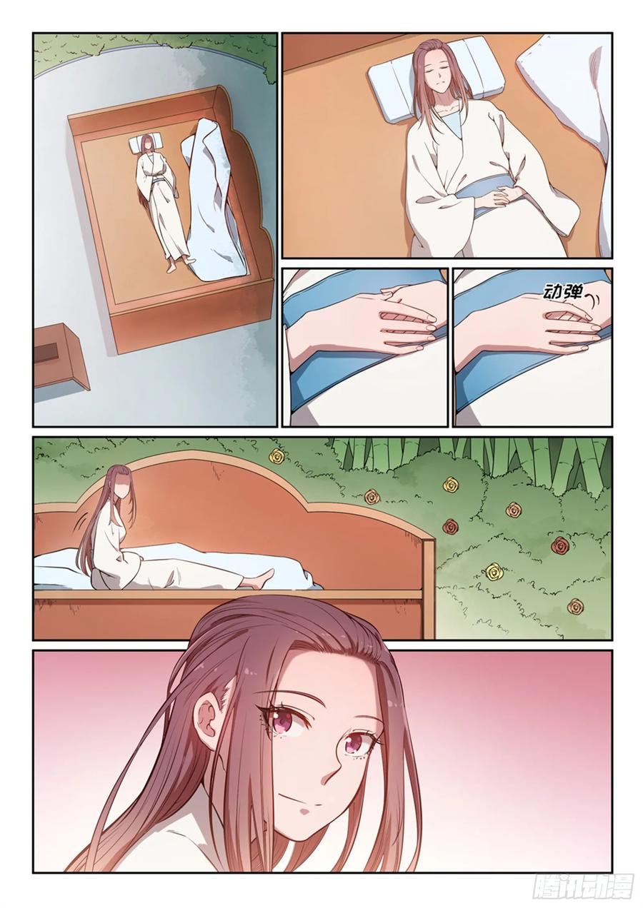 百炼成神 第452回 聚少离多 第6页