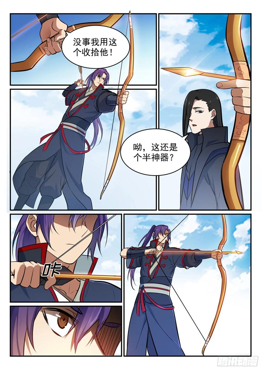 百炼成神 第453回 虽远必诛 第14页