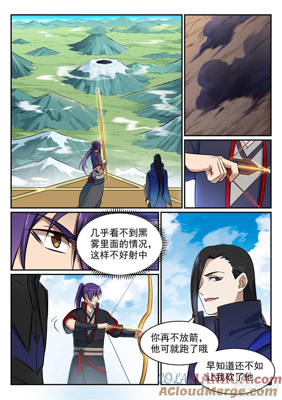 百炼成神 第453回 虽远必诛 第15页