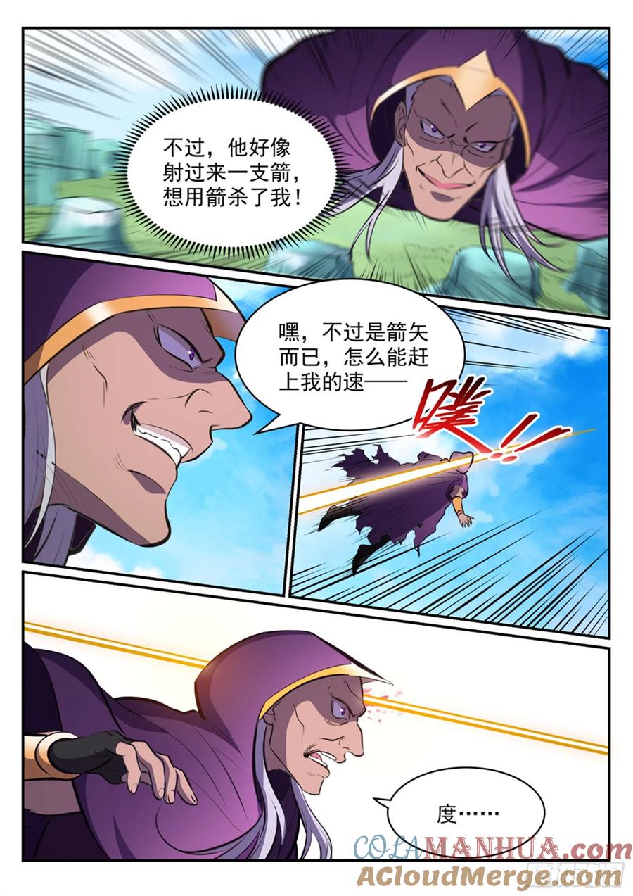 百炼成神 第454回 再回禁地 第5页