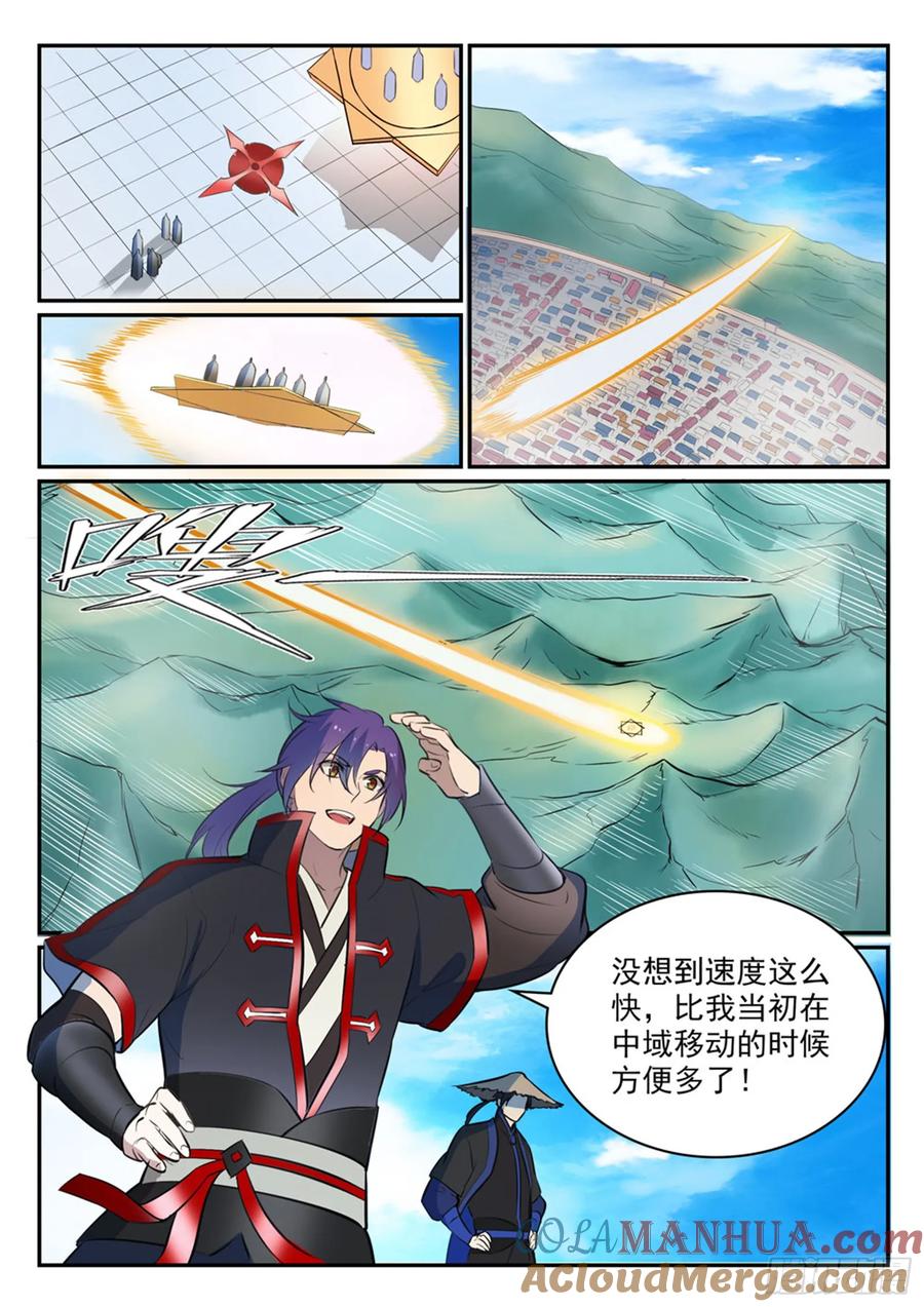 百炼成神 第454回 再回禁地 第9页