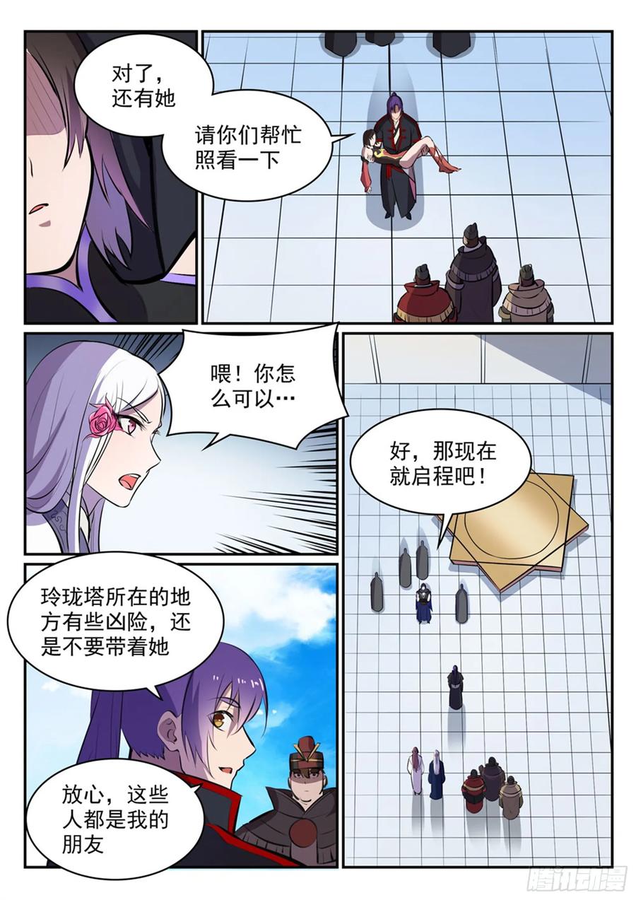 百炼成神 第454回 再回禁地 第8页