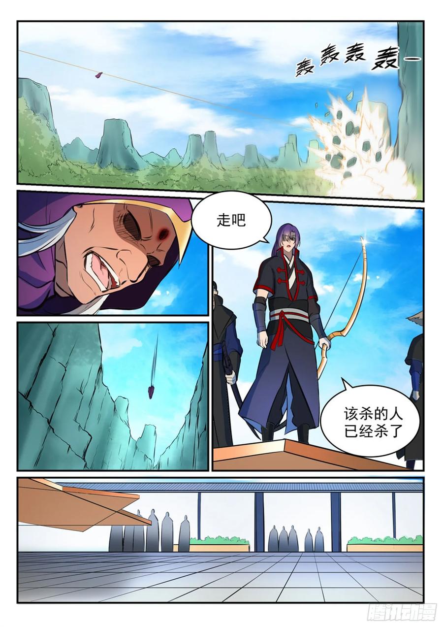 百炼成神 第454回 再回禁地 第6页