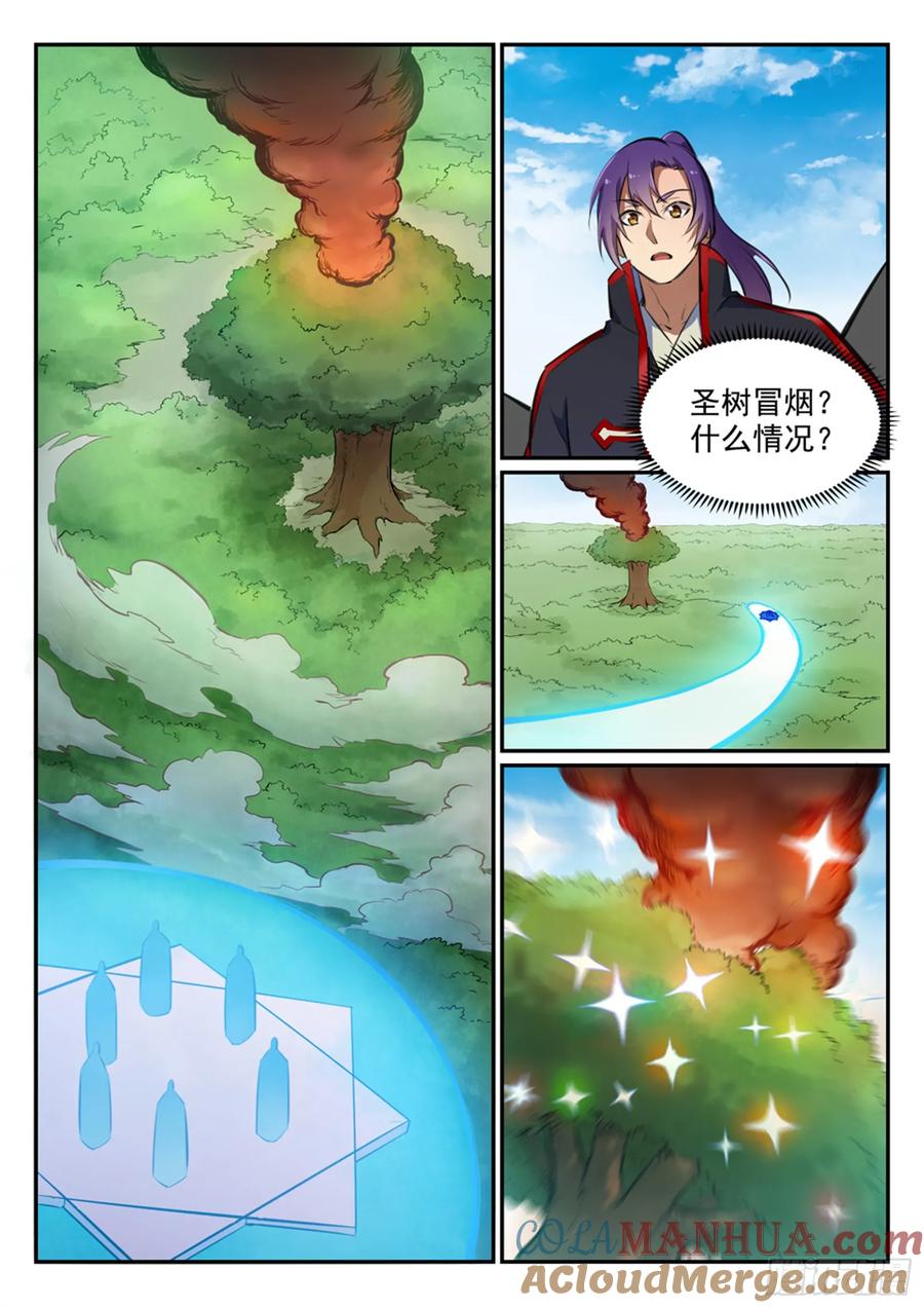 百炼成神 第455回 无可奈何 第13页