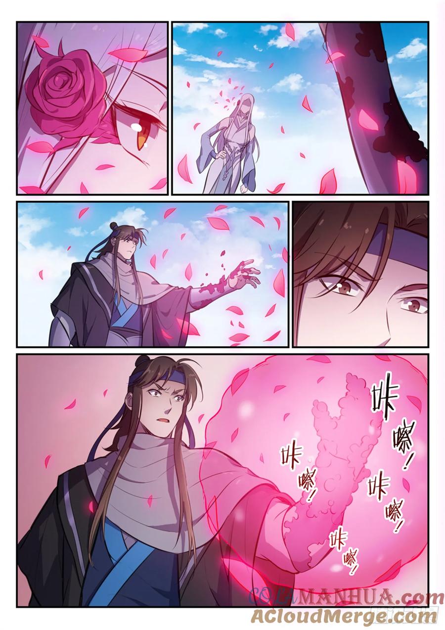百炼成神 第455回 无可奈何 第3页