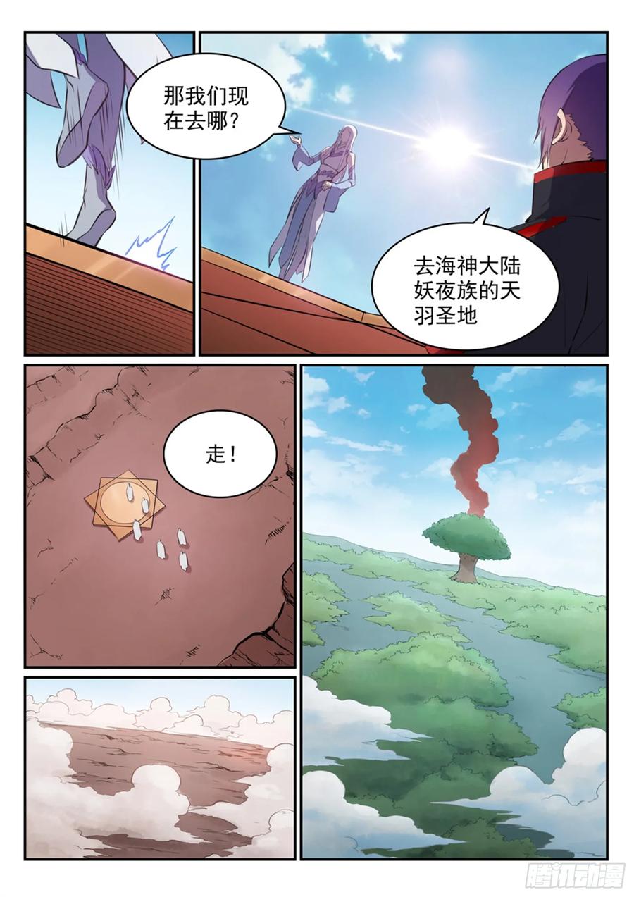 百炼成神 第455回 无可奈何 第12页