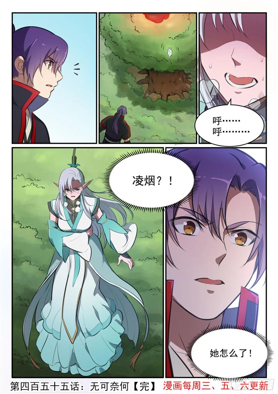 百炼成神 第455回 无可奈何 第16页