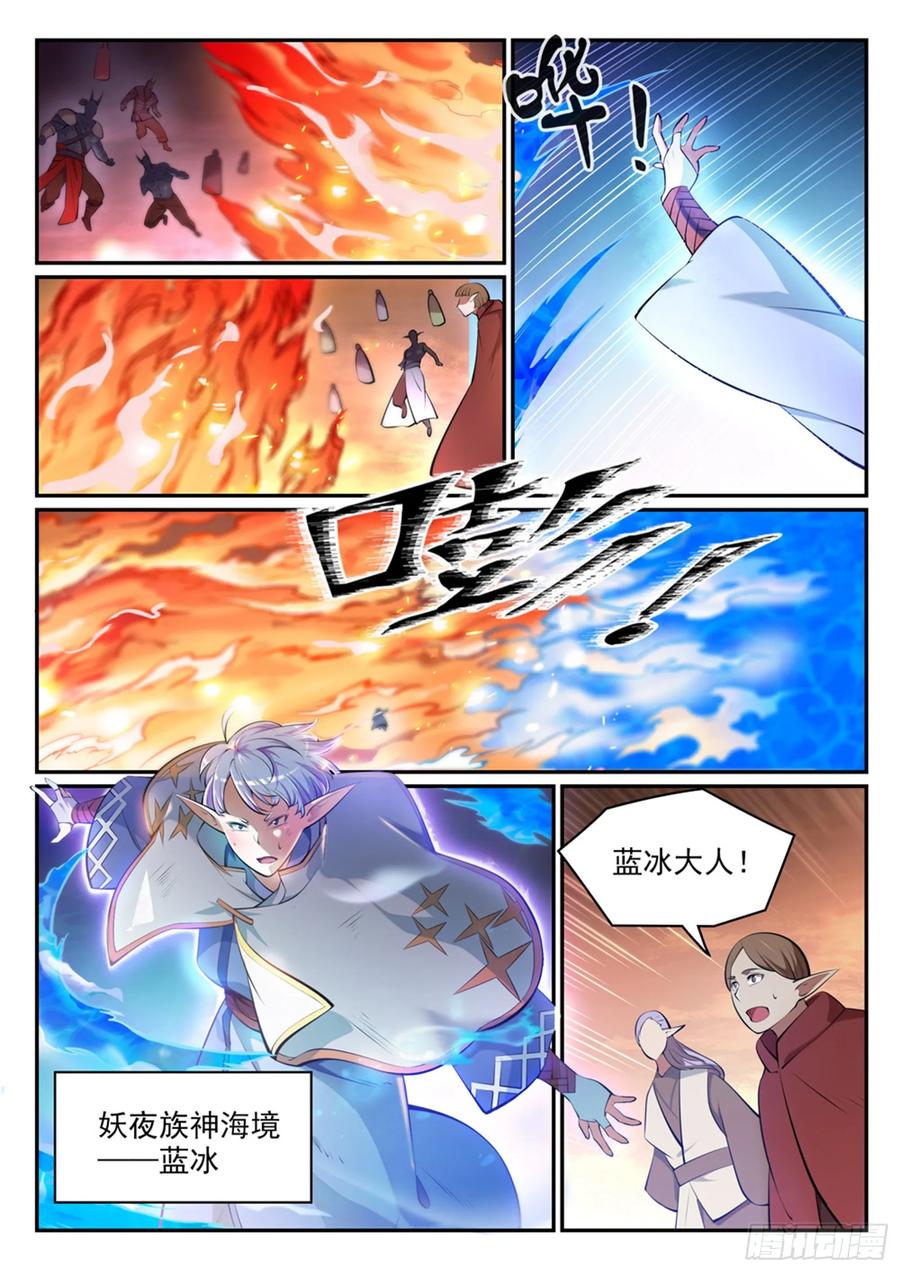 百炼成神 第456回 趁人之危 第14页