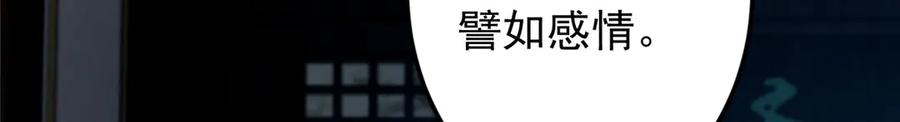 掌门低调点 457 斩妖除魔路朝歌 第196页