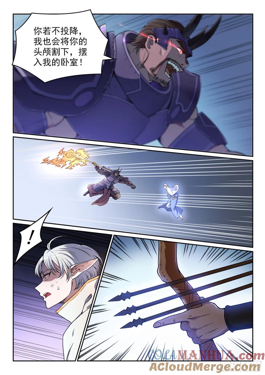 百炼成神 第457回 洞若观火 第3页